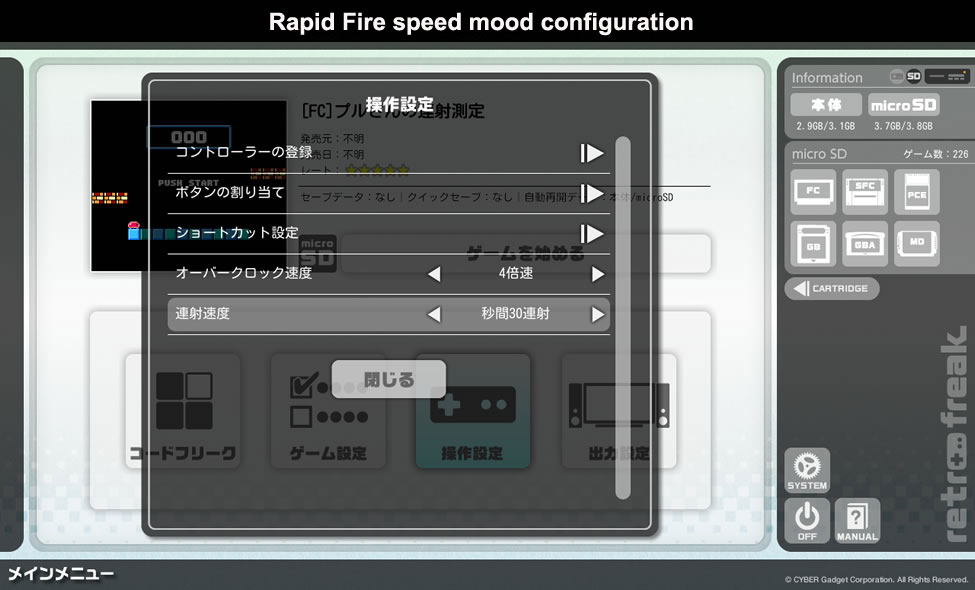 configure rapid fire speed